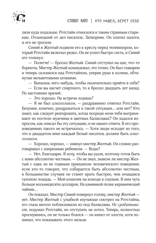 Кто нашел, берет себе